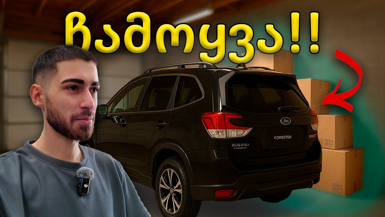 აუქციონზე მოვიგე მანქანა და ეს ჩამოყვა!! 2021 SUBARU FORESTER LIMITED
