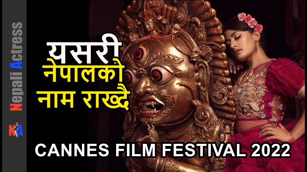 Surakshya Panta Cannes Film Festival 2022; Historical Red Carpet walk, Paris - First Time from Nepal