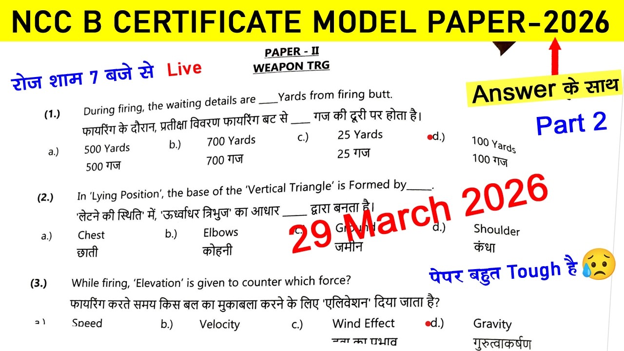 #ncc b certificate exam 2026 | #nccexam | #nccexam2026 | ncc b certificate exam questions 2026