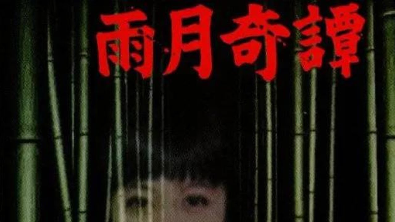 [Gameplay] Ugetsu Kitan [PS1]