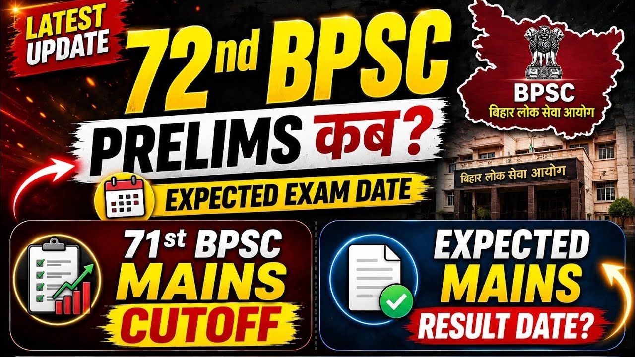 71st BPSC MAINS RESULT || CUTOFF || 72nd BPSC pre Exam Date