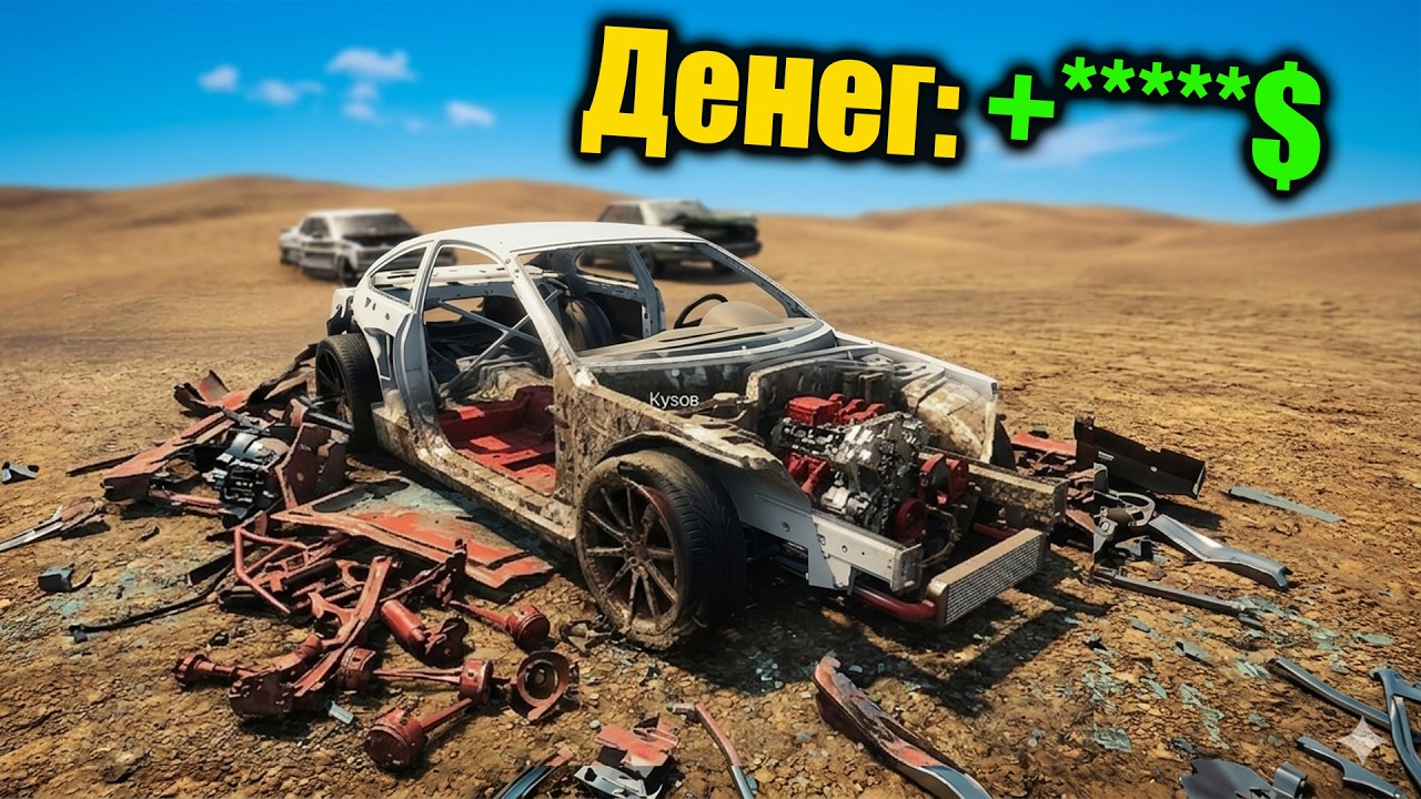 КУПИЛ за 53к $ и ПРОДАЛ за ???? - СКОЛЬКО СМОГУ ЗАРАБОТАТЬ? - CAR MECHANIC SIMULATOR 2021
