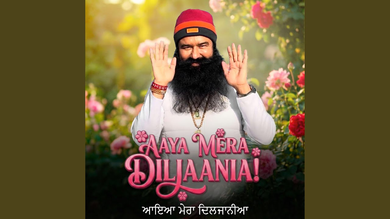 Aaya Mera 