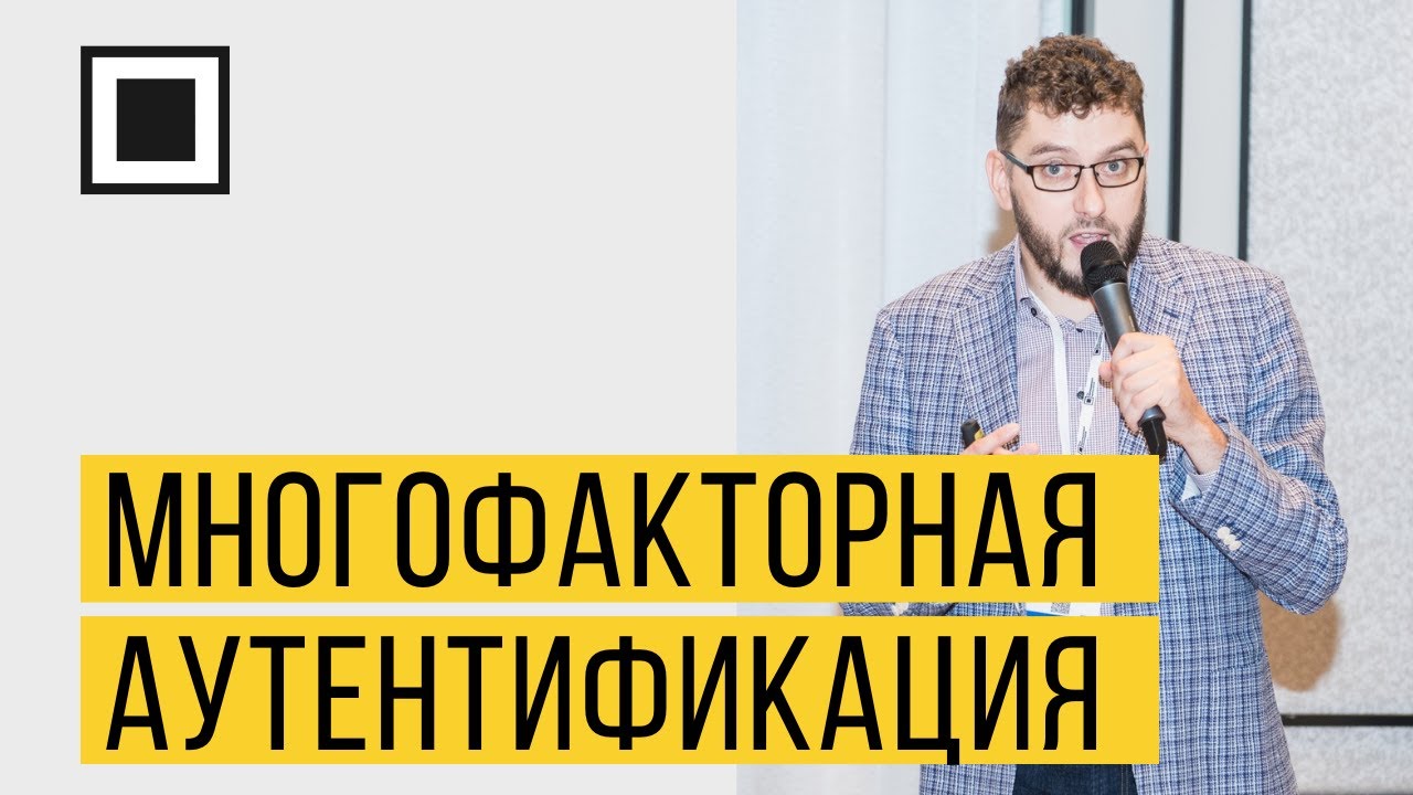 Многофакторная аутентификация от Micro Focus