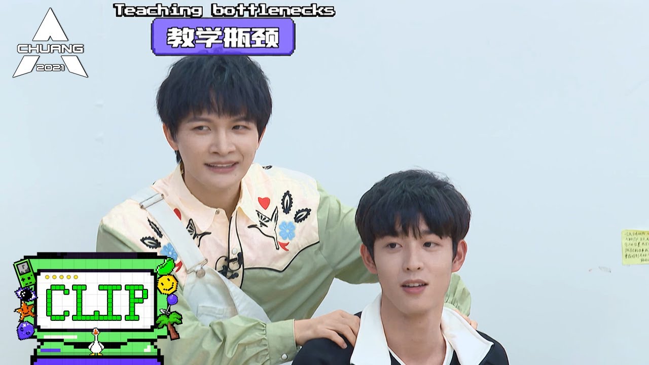 《创造营 CHUANG2021》Clip:  周深老师生涯惨遭滑铁卢！吴宇恒从可爱变酷帅男孩！