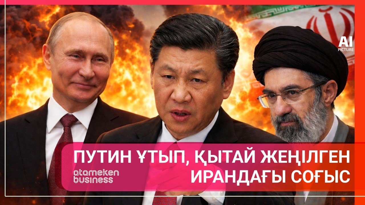 Иран әуе күштері мен теңіз флоты толық жойылды – Трамп | Әлем Тынысы | 07.03.2026