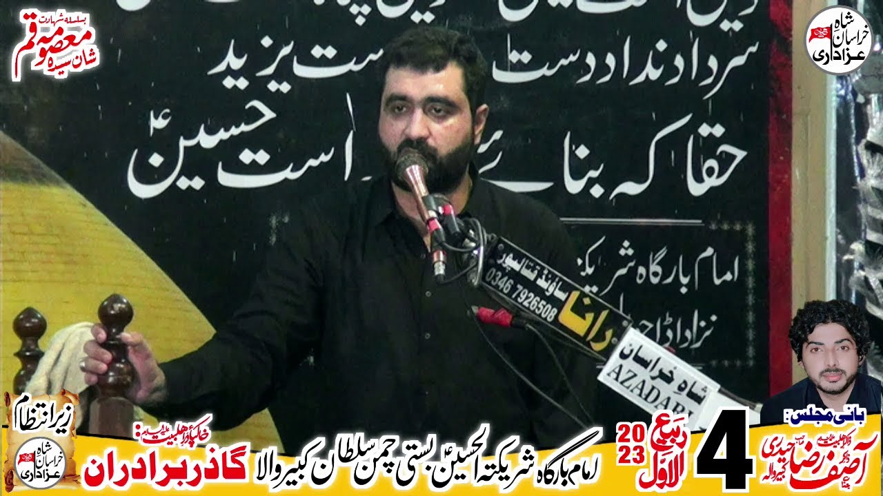 Zakir Ghulam Abbas Jappa || 4 Rabi ul Awal #ImamBargah Shareeka tul Hussain || Basti Chaman Sultan|