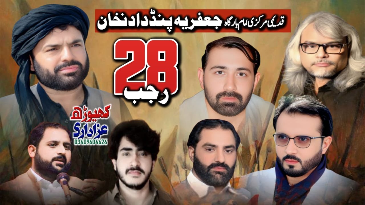#live #majlis 28 Rajab 2026 | 18 January 2026 | Markazi ImamBargah Jafferia Pind Dadan Khan