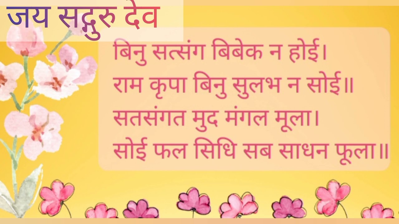 लेलो सत्संग मिठियां गणेरियां ❤️❤️🙏🙏lelo satsang mithia gnerian 🙏🙏🎈🎈