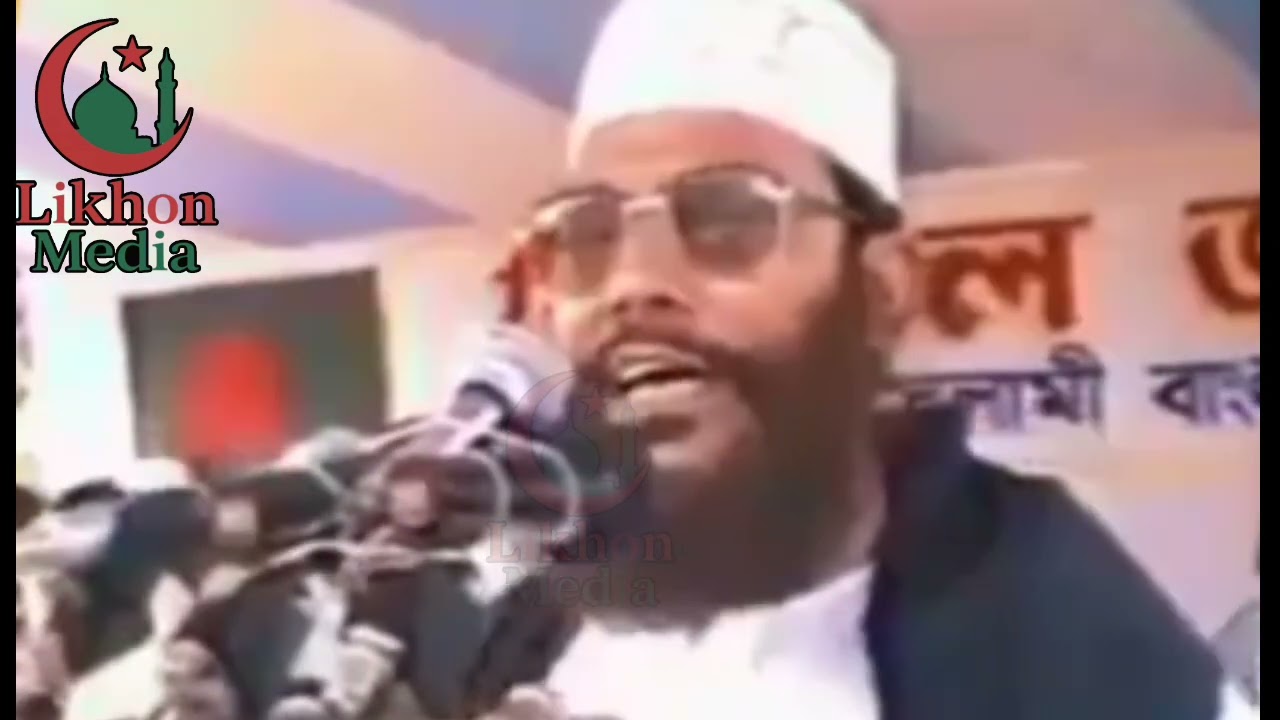 হুজুরের ভবিষ্যৎ বাণী # আল্লামা দেলোয়ার হোসেন সাঈদী #duet #সব #waz #২০২৫ সালের_নতুন_ওয়াজ