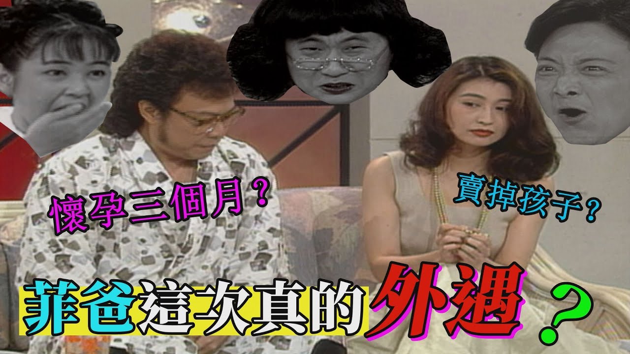 這次真的外遇了？！邰媽哭喊願意讓楊林做二老婆【#笑星撞地球】兩代之間
