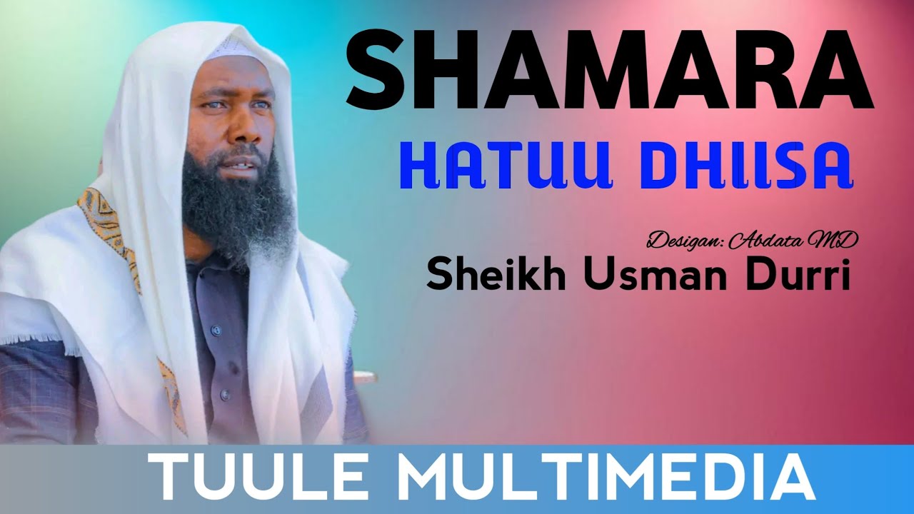 👉SHAMARRAN HATUU DHIISA|| Shek USMAAN DURRI Gorsa Ajaa'iba 