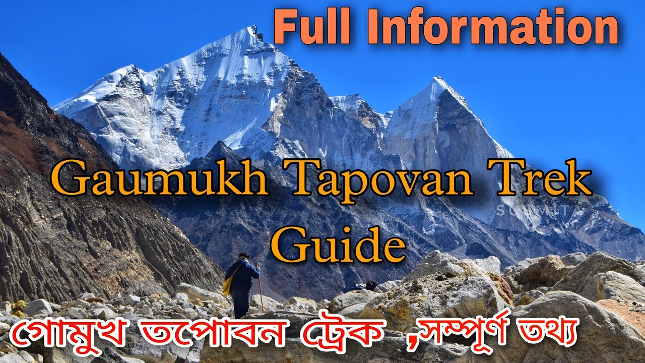 Gaumukh Tapovan Trek Full Information/Budget /এই ট্রেক সম্পর্কিত সম্পূর্ণ তথ্য শেয়ার করলাম #gaumukh