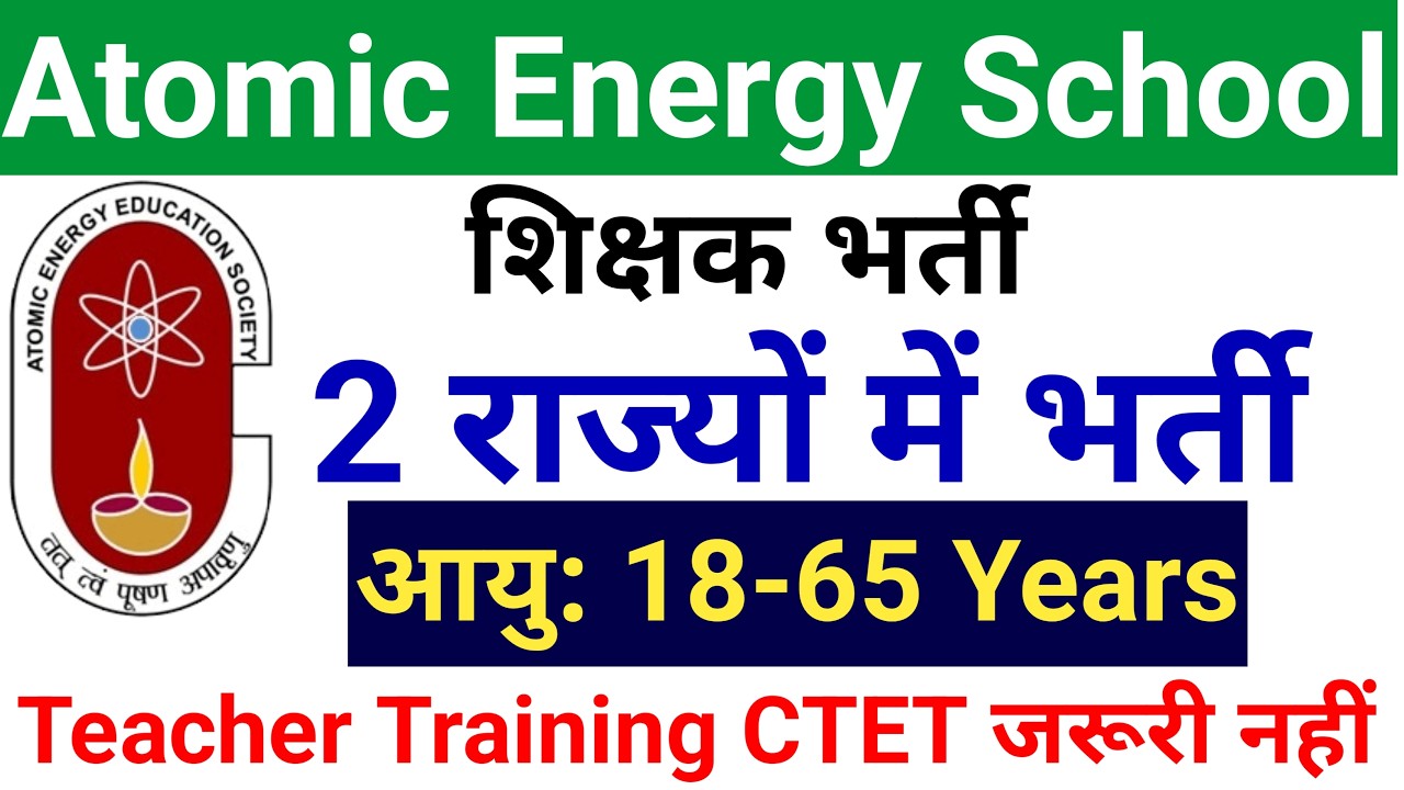 2 STATES ATOMIC ENERGY SCHOOLS TEACHER VACANCY 2026