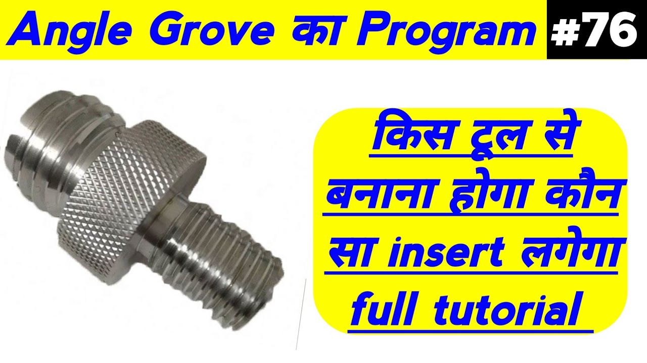 Thread End पे Grove लगाना सीखें | angle calculation in cnc program | cnc machine operator in hindi