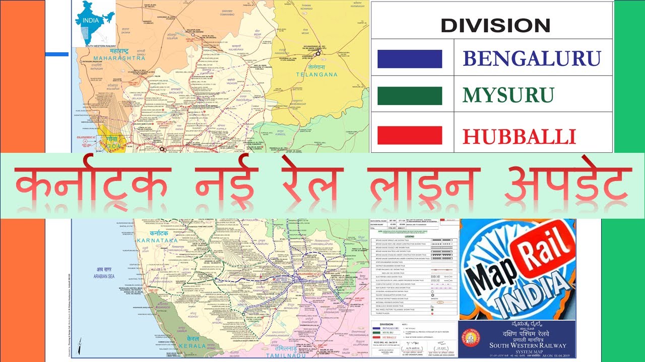 Karnataka New Rail Line project Update Bengaluru Mysuru Hubballi SOUTH WESTERN RAILWAY SWR