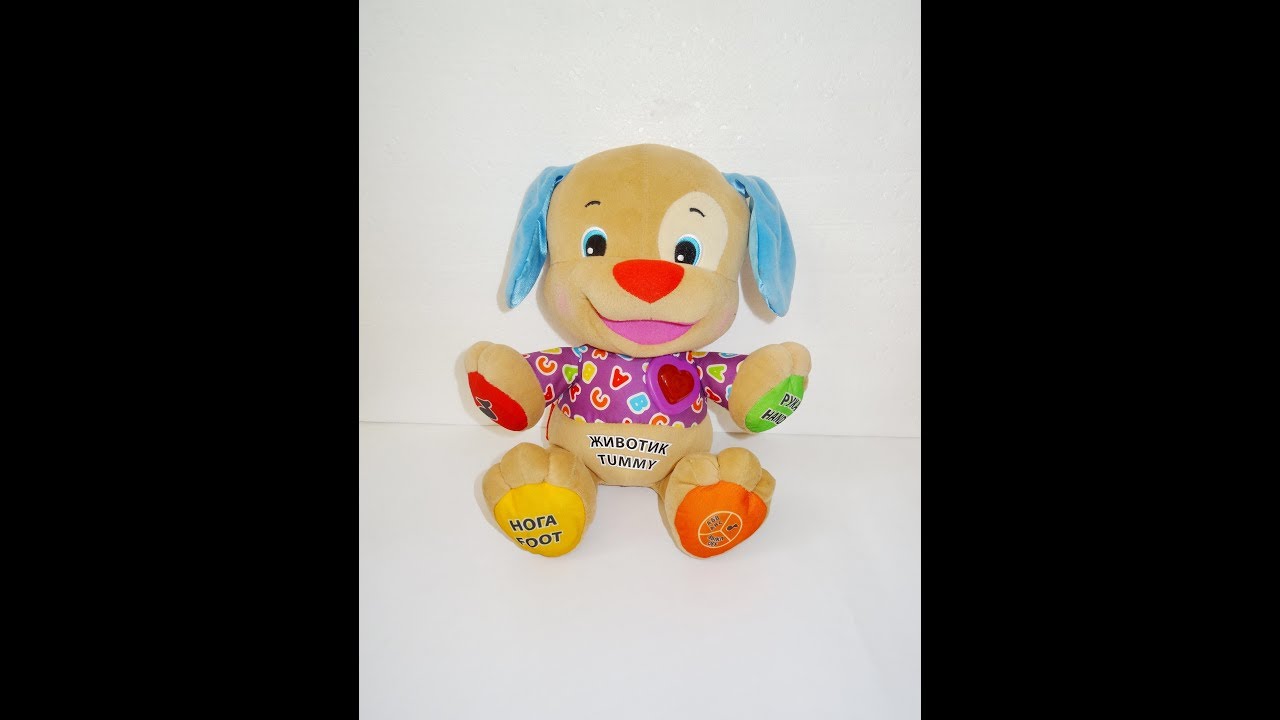Fisher Price intelligent puppy with smart stages.  Щенок Fisher Price с технологией smart stages.