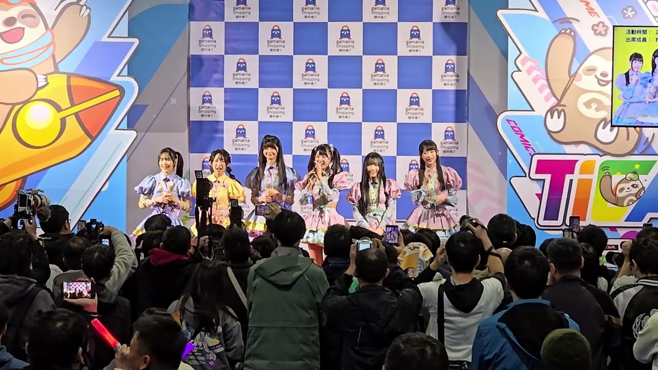 2026-02-09 2026-02-09 TPE48 未來的果實 因為喜歡你 可以做你的女友嗎 戀愛幸運餅乾 林于馨 黃奕霖 黃昱燕  蘇姮羽 蔡喬茵 楊亞芸 台北國際動漫展 A舞台
