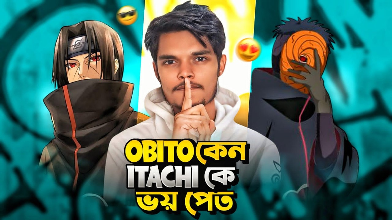 কেন Obito Itachi কে ভয় করতো? || Why Did Obito FEAR Itachi ?