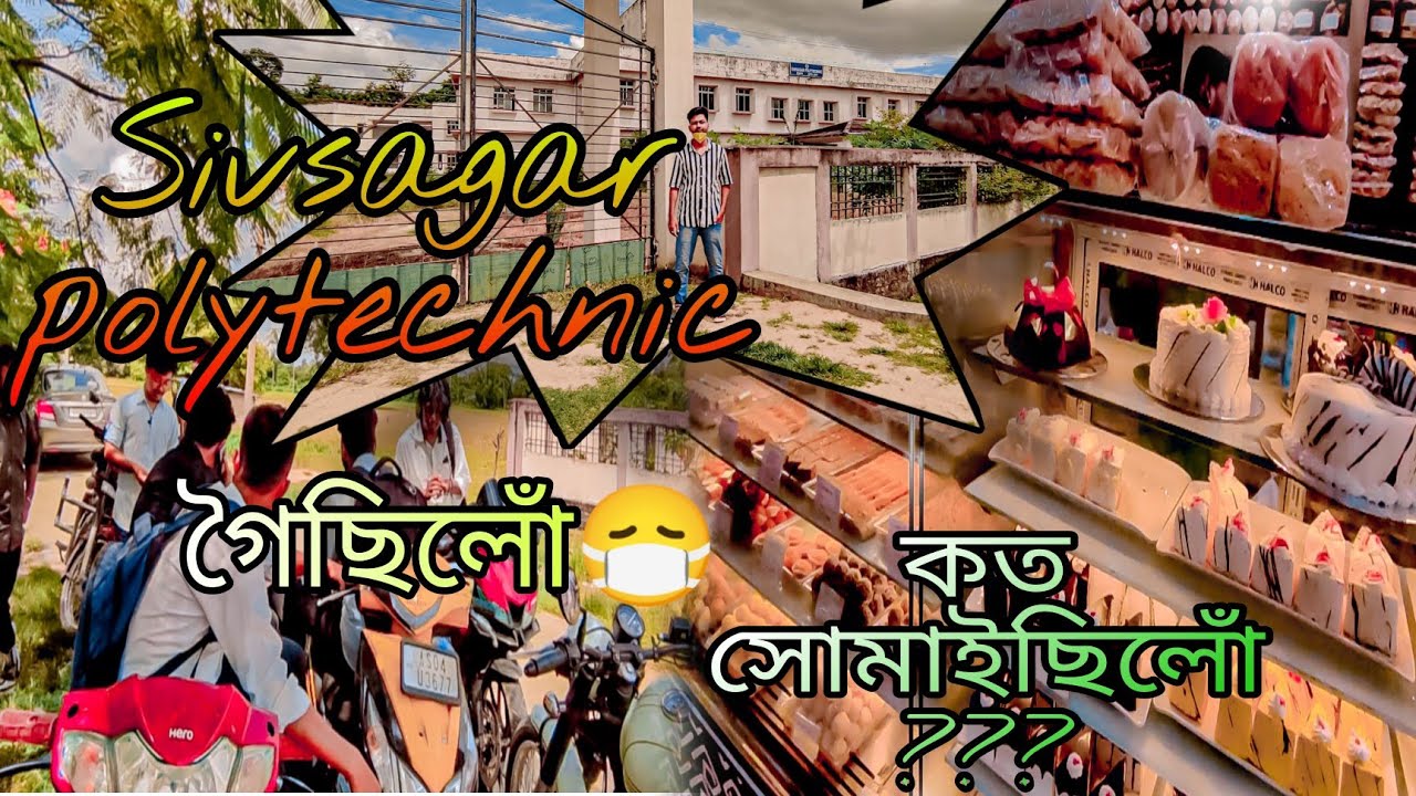 Sivasagar Polytechnic গলোঁ আৰু আমি চাওলুংত সোমালোঁ আজি😋