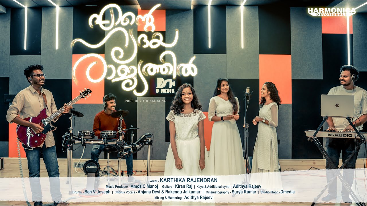 Ente Hridhaya Rajyathil | PRDS Song | Harmonica Devotionals | Karthika Rajendran