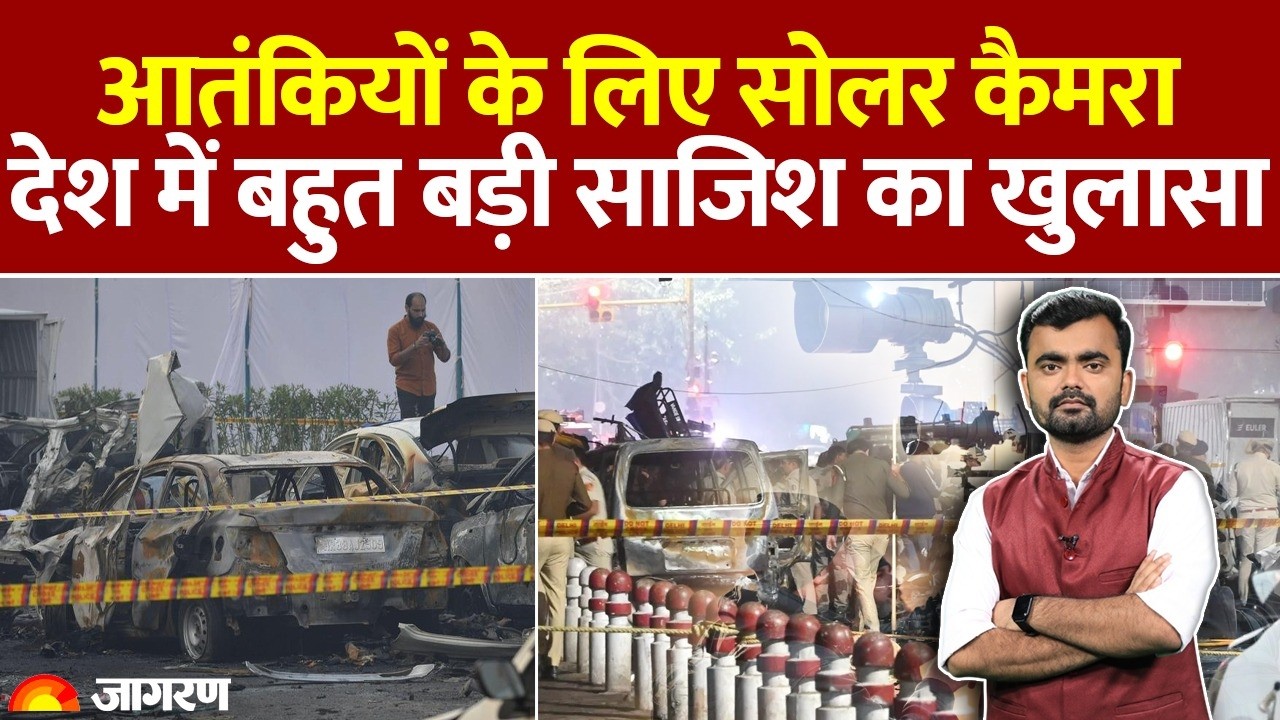 भारत में बहुत बड़े आतंकी साजिश का खुलासा। रेलवे ट्रैक पर लगाए जा रहे थे कैमरे। ISI Spy in India