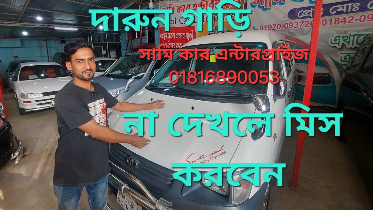 TOYOTA NOAH KR42 PRICE IN BD / SAMI CAR ENTERPRISE 01816890053