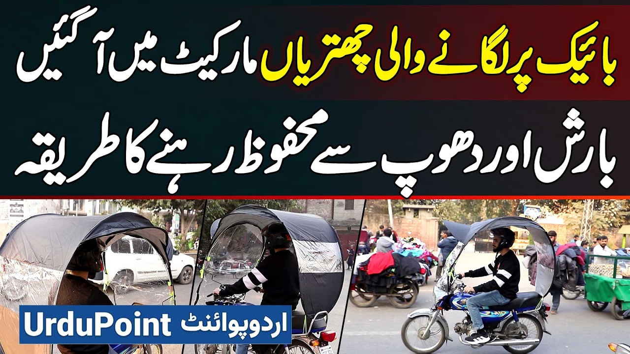 Barish Aur Dhoop Se Bachne Ke Liye Shehri Ne Bike Umbrella Introduced Kara Di - Bike Umbrella Review