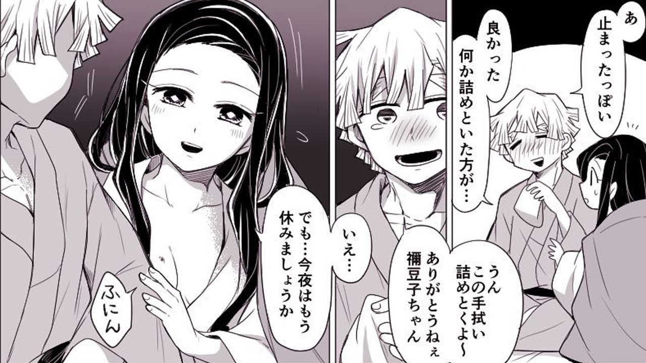 【鬼滅の刃漫画】鬼滅漫画まとめ #6