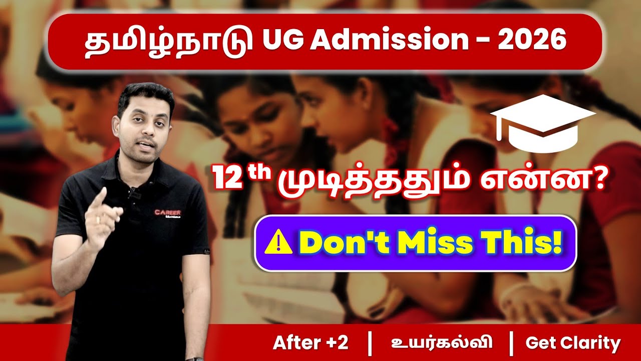 Important Tamil Nadu Counselling List - 2026 | Eligibility | Rounds | Seats | Admission Window