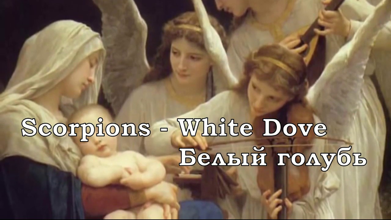 Scorpions - White Dove (перевод субтитры)