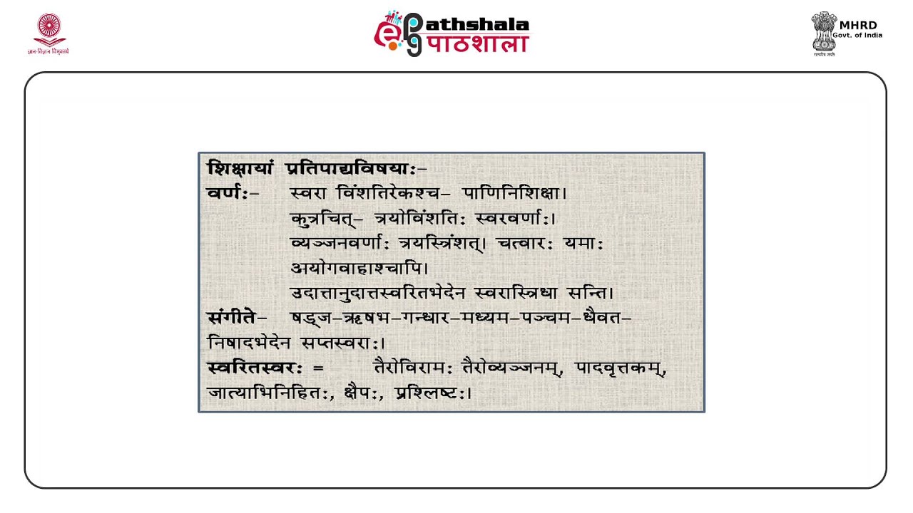 An introduction on shiksha (SAN)