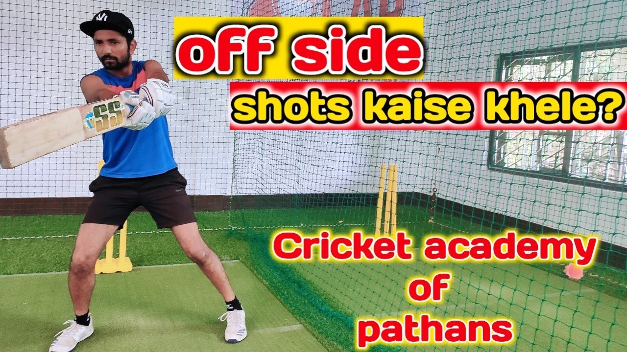 How to play off side shots in cricket off side kaise khele? off stump shots #quick_cricket_skill
