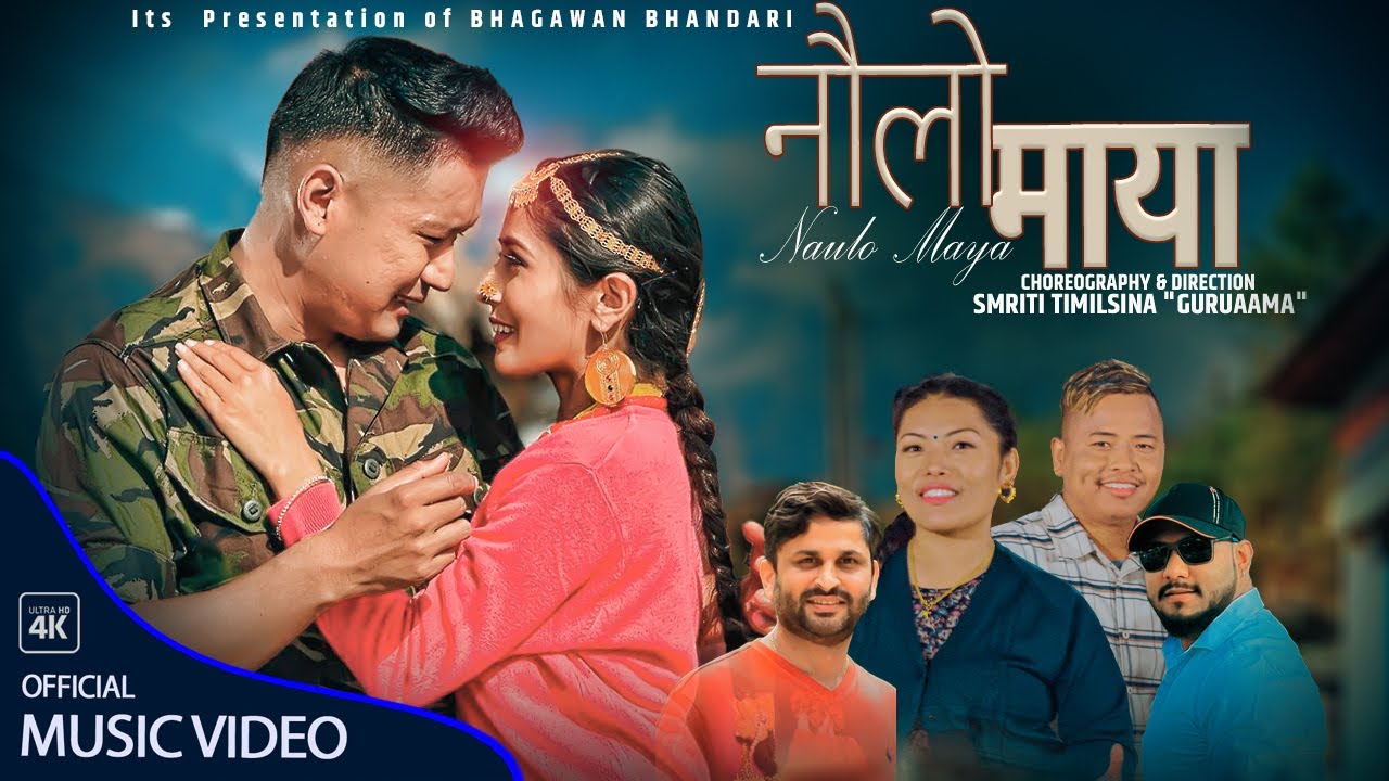 Nanulo maya - Shital Gurung &bull; Sumi Roka Magar &bull; Anand Gurung &bull; Junu SD &bull; New Nepali Song 2080