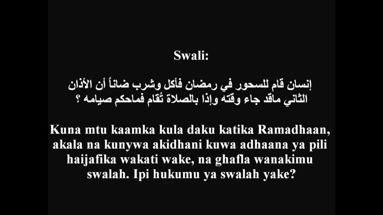 685- Hukumu Ya Kula Daku Baada Ya Adhaana Ya Pili Ya Fajr - ´Allaamah al-Waswaabiy