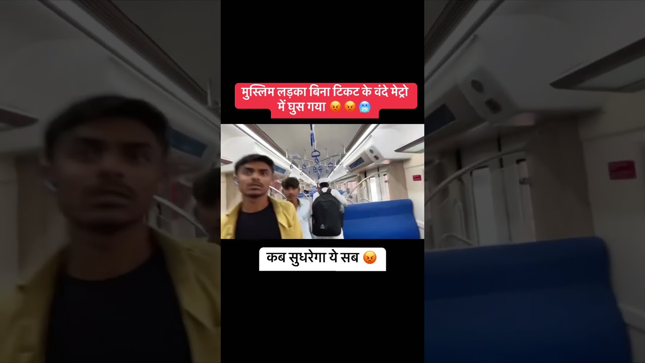 Vande metro me without Ticket 🚂✅ Patna jaynagar Namo bharat #Train #Shorts #viral