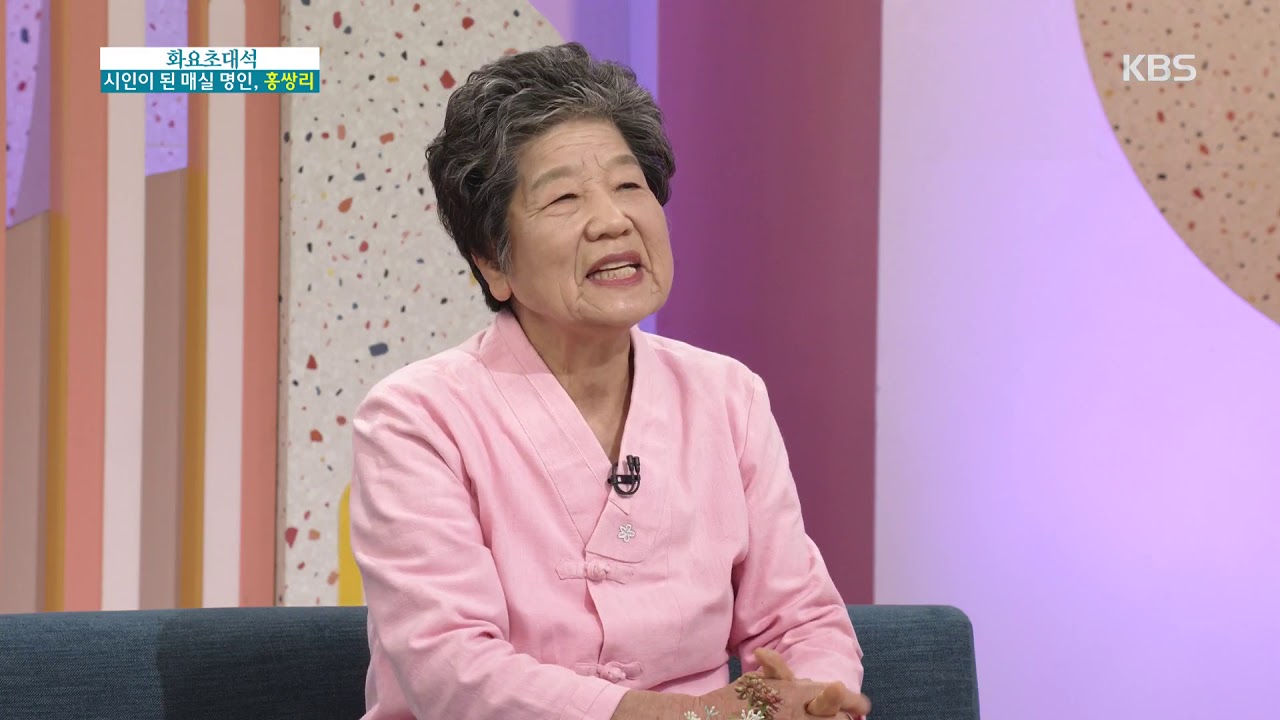 며느리가 되기 전에 시아버지를 먼저 만난 홍쌍리 명인 [아침마당] 20190312