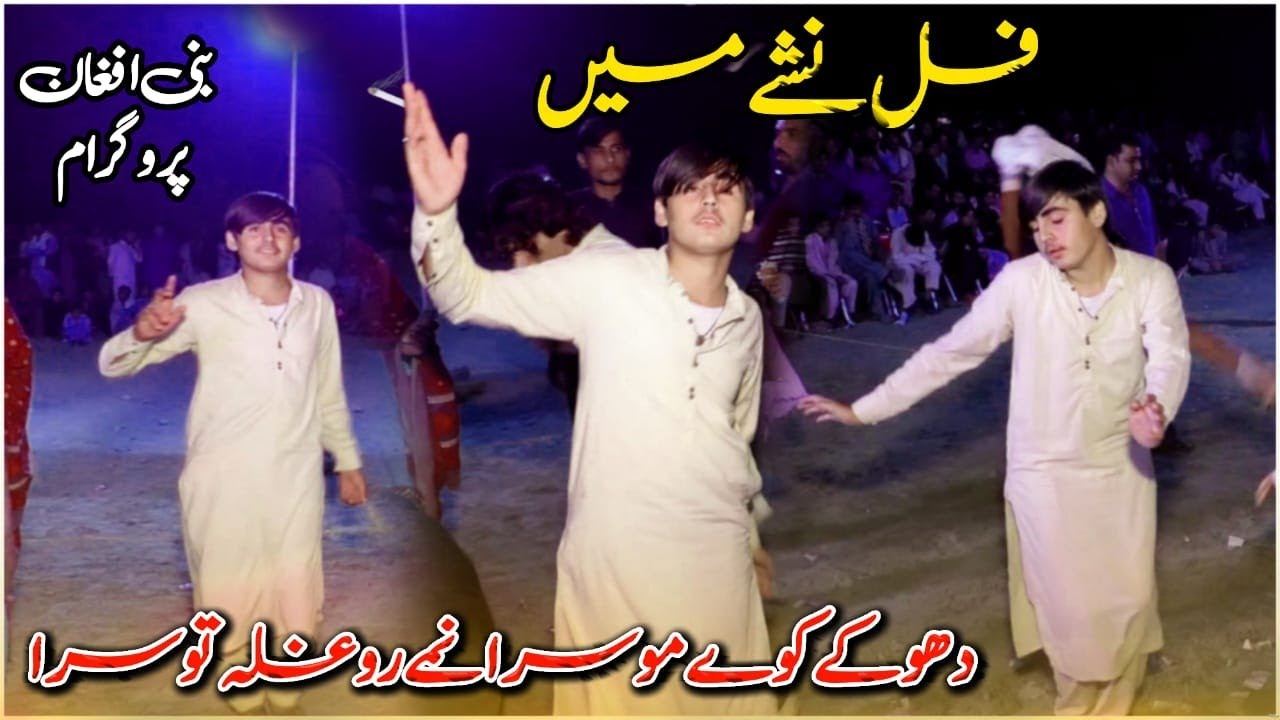 Moshin Khattak New TikTok Mast Pashto Song Last Night/2025/Karachi Mobile Sultan Khel #dance #song