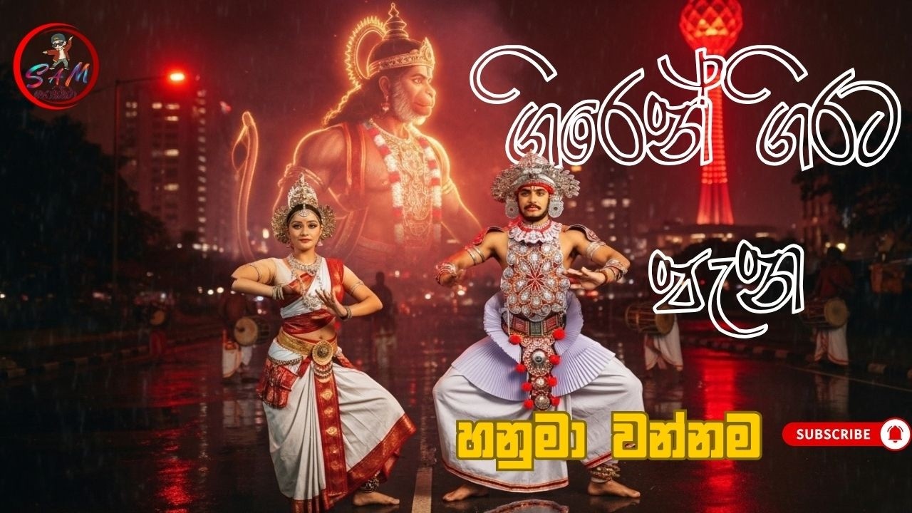 ගිරෙන් ගිරට පැන | හනුමා වන්නම | Rock Cover | Sam Podda | Sri Lankan Traditional x Rock Fusion 