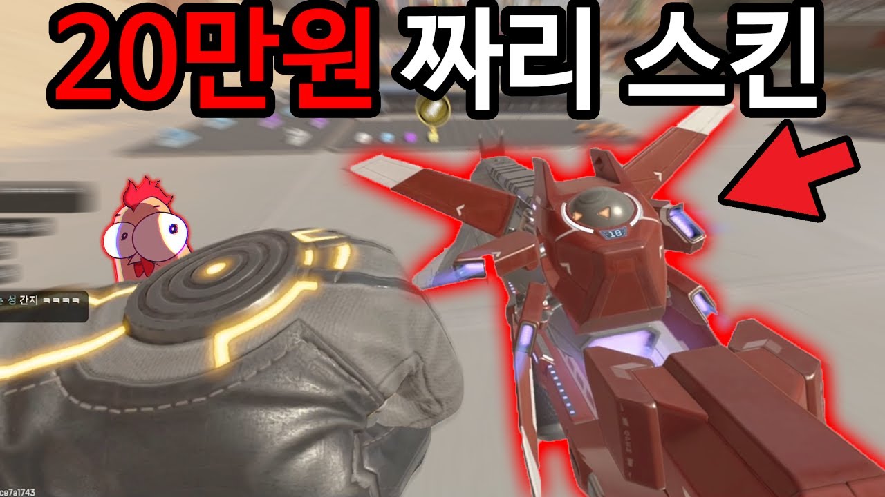 드디어 돈값하는 프레스티지 스킨이 나왔습니다