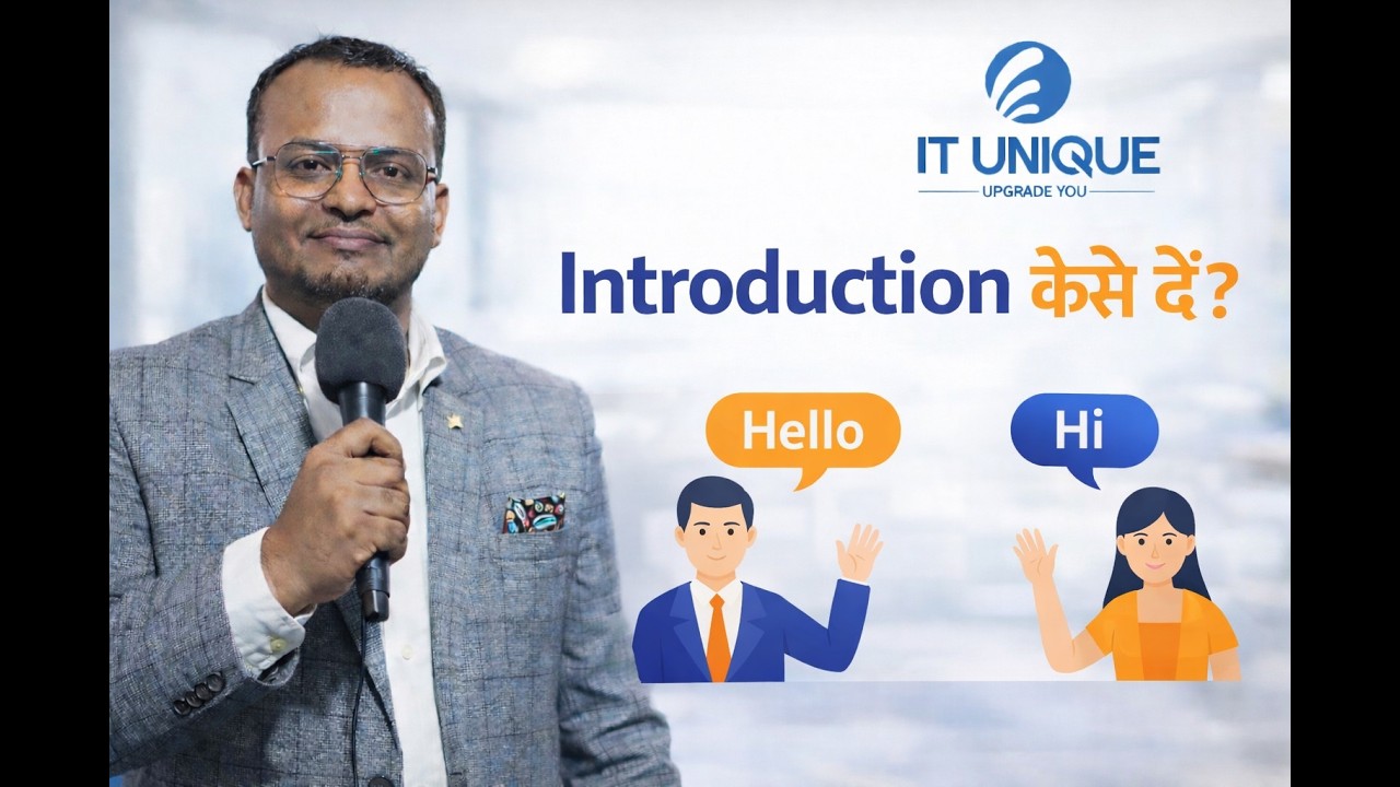 Introduction कैसे दें? | Self Introduction in English | Spoken English Class | IT UNIQUE