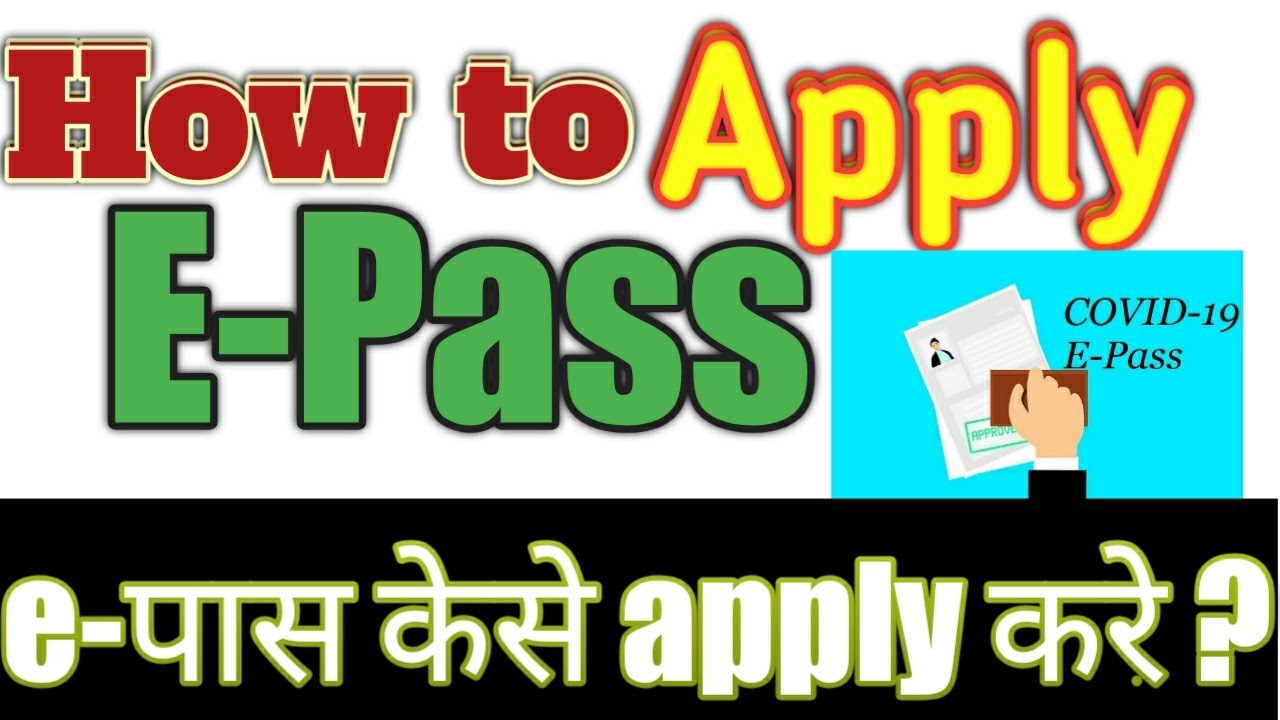 How to apply online E Pass Lockdown Uttar Pradesh | उत्तर प्रदेश में ई-पास लॉकडाउन कैसे आवेदन करें?