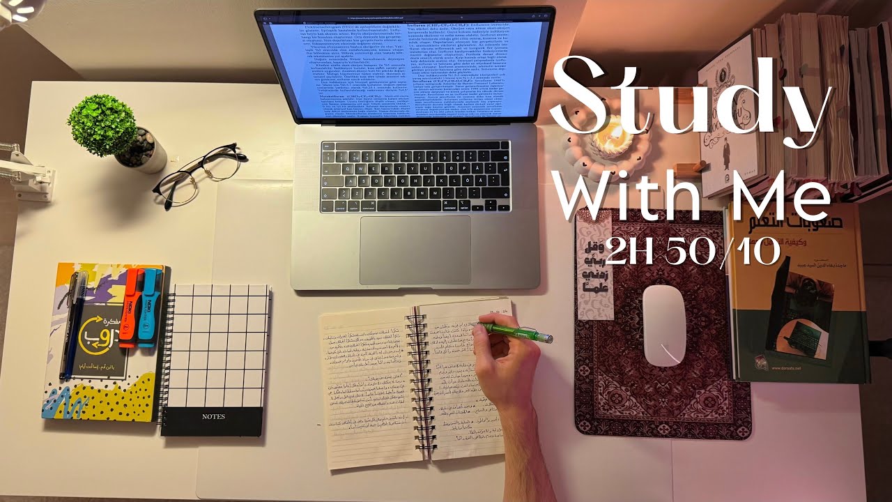 2-Hour Study With Me | Quran recitation | Study with me quran | pomodoro 50/10 | Study With Anwar