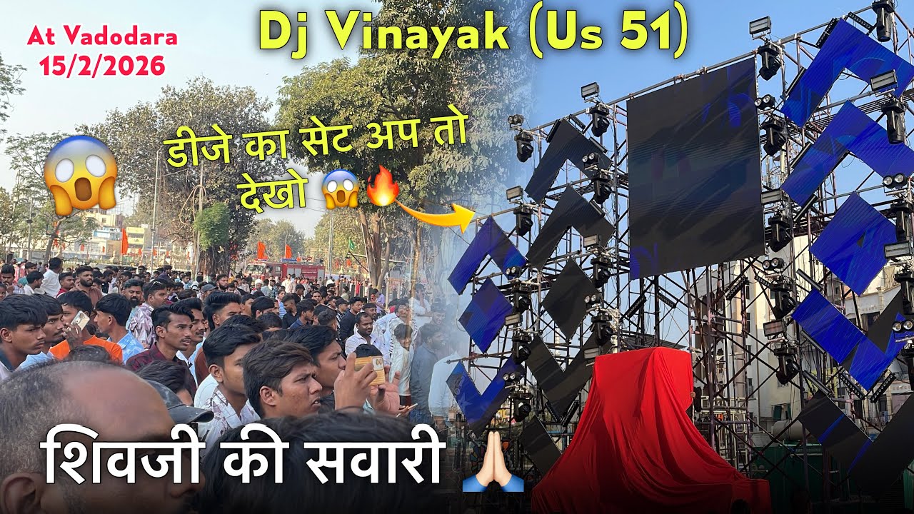 Dj Vinayak Vadodara Omg Set Up To Dekho 😱 शिवजी की सवारी 🙏🏻 15/2/2026 Vadodara 