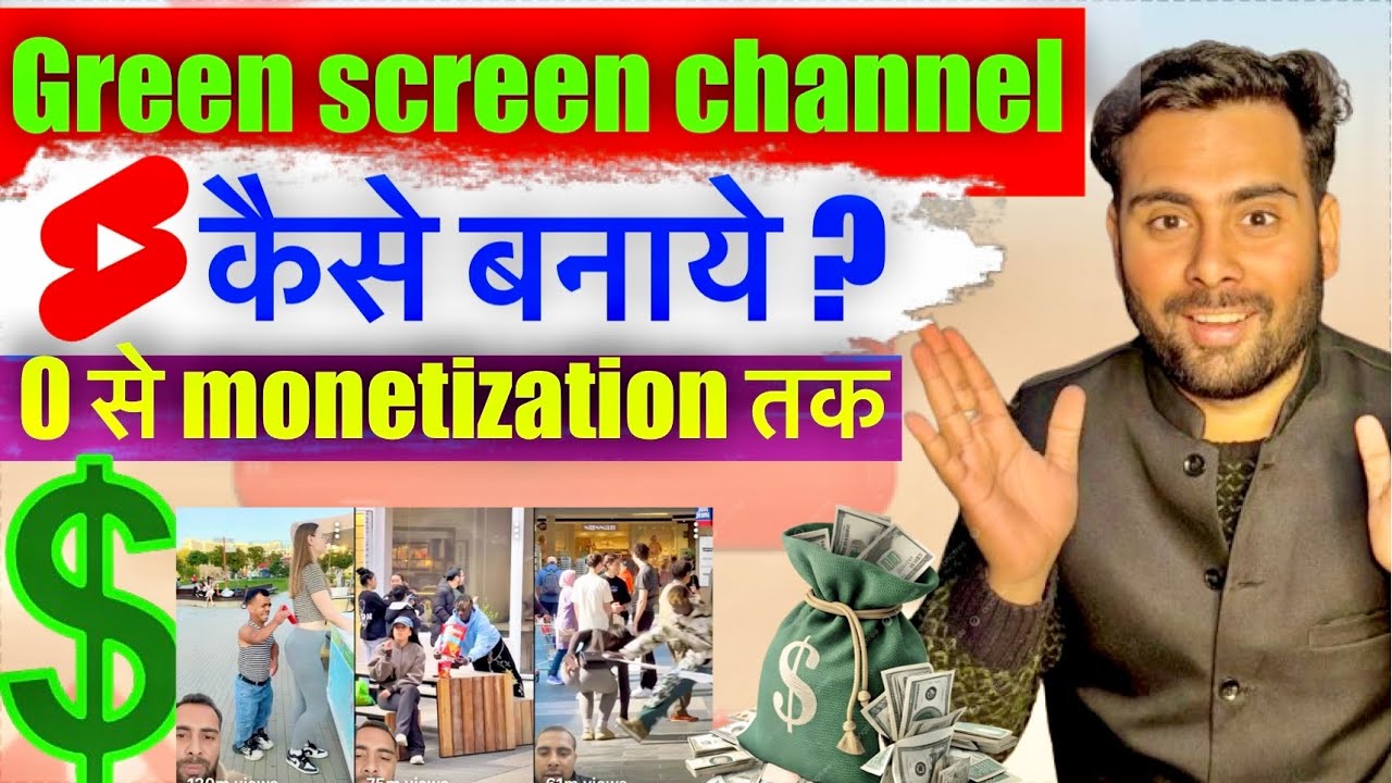Green Screen Channel kese banaye? 0 