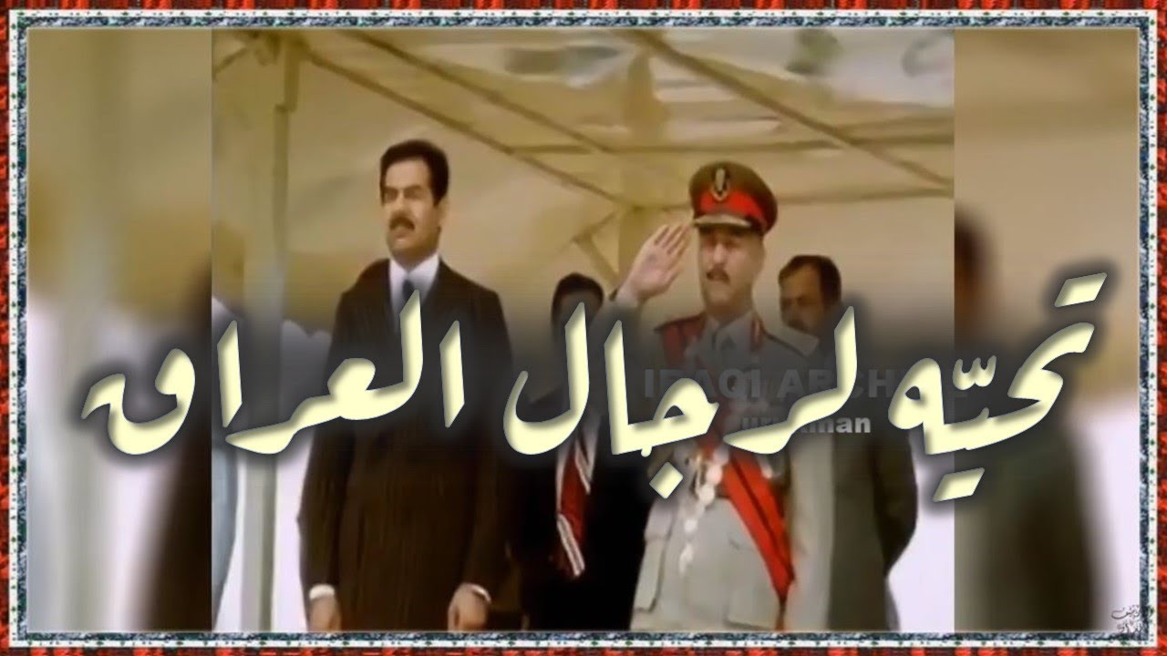 فؤاد حجازي - تحيه لرجال العراق لاول مره على اليوتيوب Foad Hejazi 1972