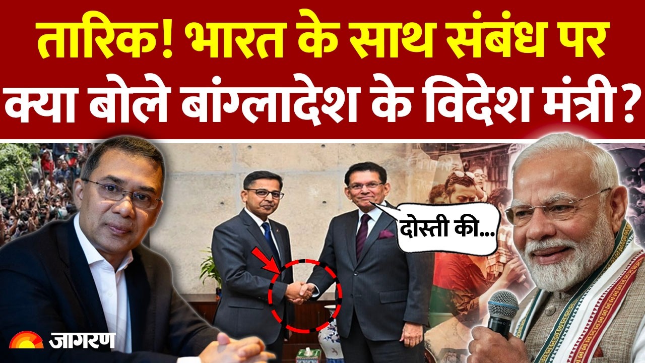 Bangladesh On India: भारत के साथ संबंध पर बोले khalil ur Rehman lTarique Rahman l Yunus l Modi