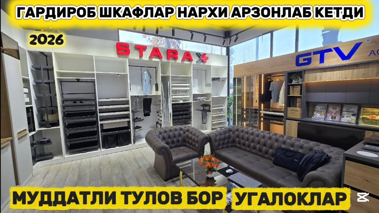 Муддатли туловга шкафлар угалоклар гардироб шкафлари олишингиз мумкин