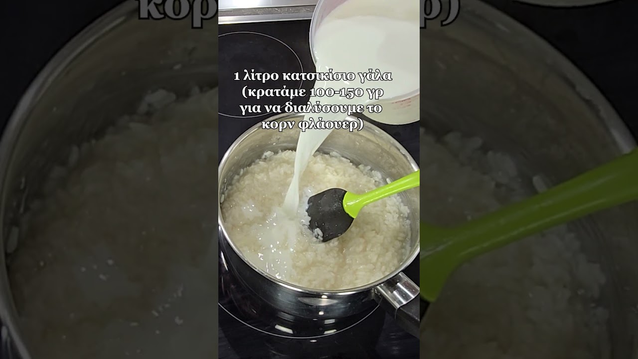 &Rho;&upsilon;&zeta;ό&gamma;&alpha;&lambda;&omicron; &mu;&epsilon; &Kappa;&alpha;&tau;&sigma;&iota;&kappa;ί&sigma;&iota;&omicron; &Gamma;ά&lambda;&alpha;!!! &Eta; &sigma;&upsilon;&nu;&tau;&alpha;&gamma;ή &sigma;&tau;&alpha; &sigma;&chi;ό&lambda;&iota;&alpha;! #&sigma;&upsilon;&nu;&tau;&alpha;&gamma;ή #food #recipe #&Rho;&upsilon;&zeta;ό&gamma;&alpha;&lambda;&omicron;