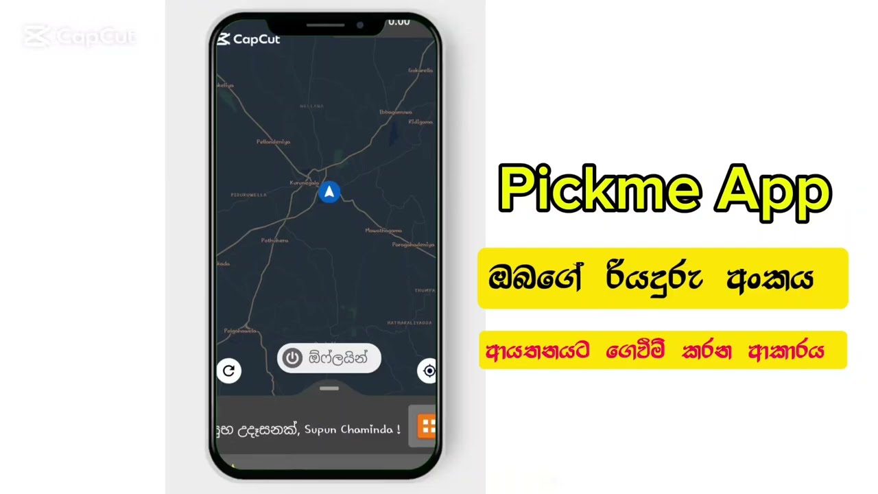 How to pay pickme payment ? #pickme #pickmesrilanka #pickmedrivertraining